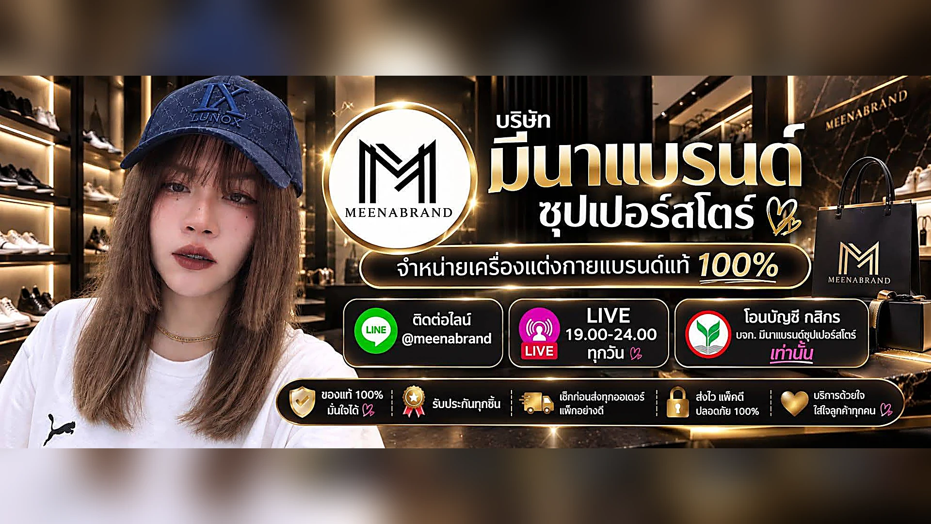 meenabrand|รองเท้าคู่โปรดของคุณ